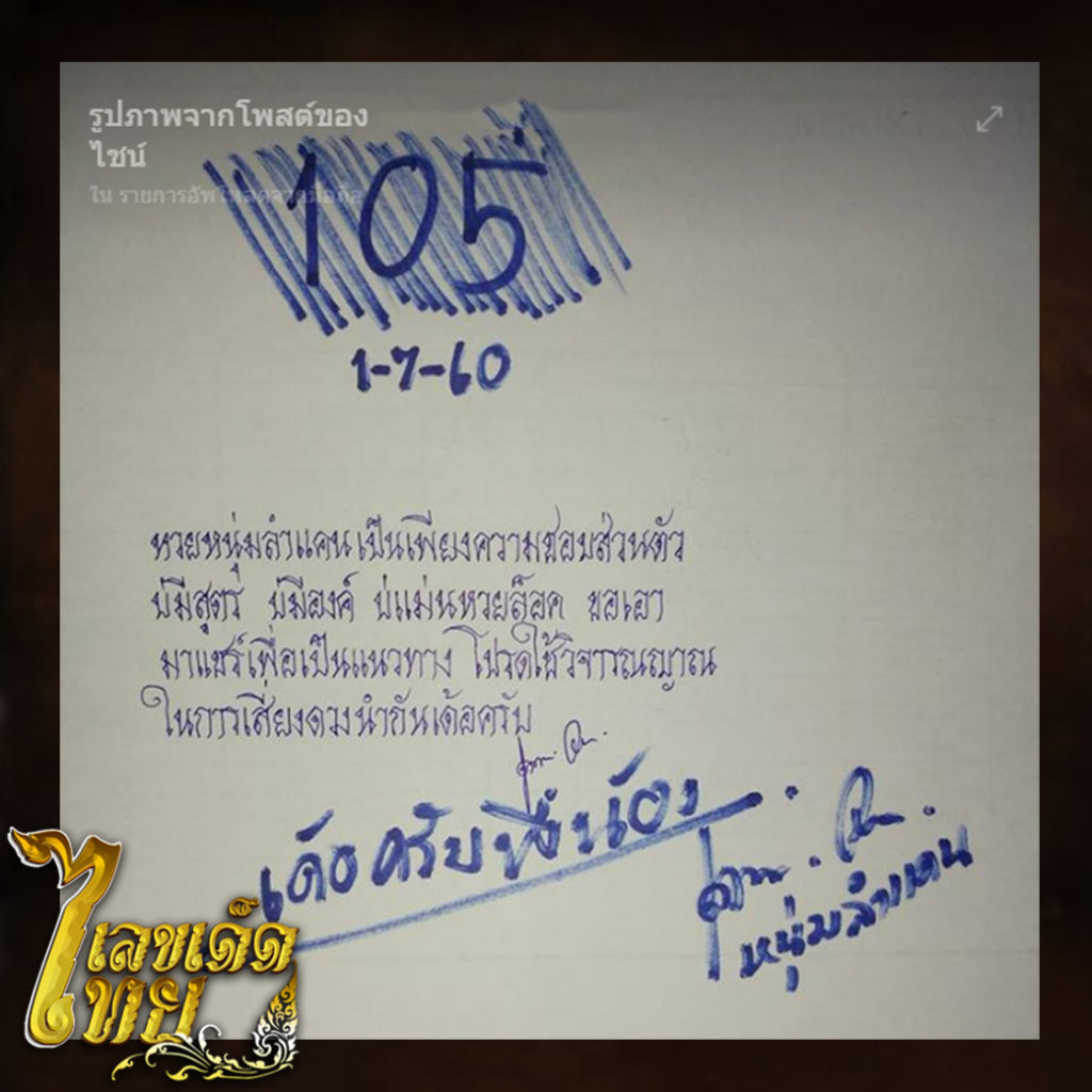 เลขเด็ด หวยไทย หวยแม่น เลขหางเดียว 3ตัวตรง 