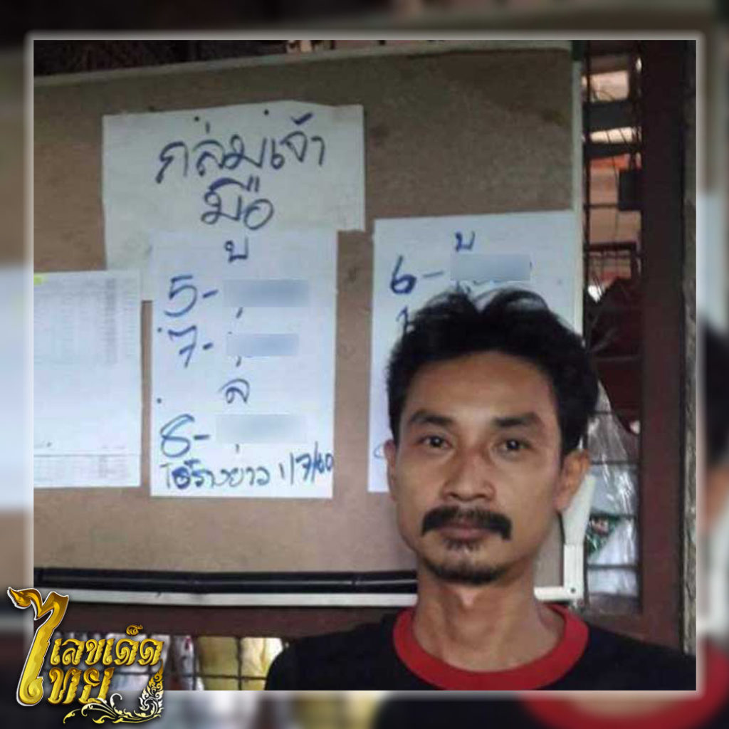 หวย หวยไทย หวยเด็ด หวยซอง เลขเด็ด