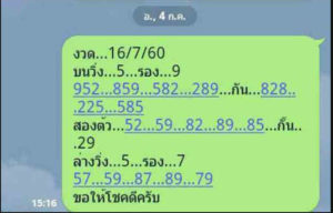 หวย,หวยซอง,หวยแม่นๆ,หวยแชทไลน์,3ตัวบน2ตัวล่าง,เลขเด็ด,เลขเด็ดไทย