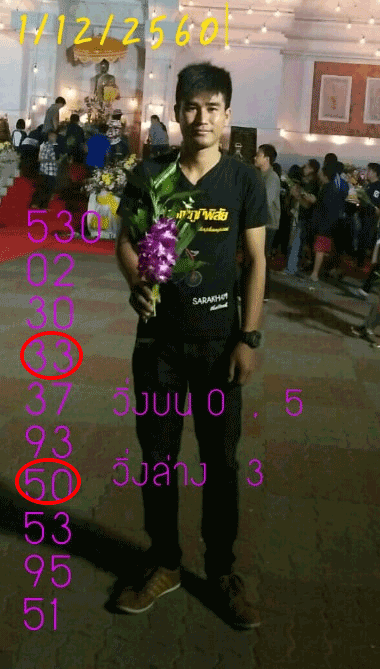 หวยเ จ้าพายุแม่นมาก