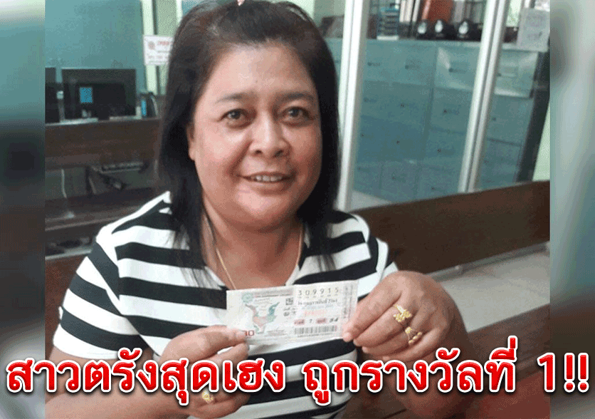 ดวงดี สาวตรัง