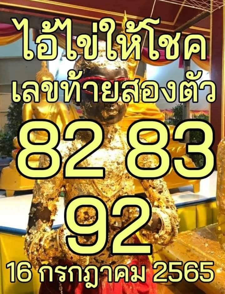 ไอ้ไข้16/7/65